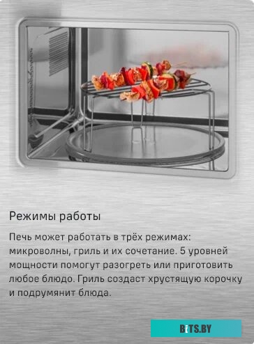 Maunfeld MBMO820SGW09