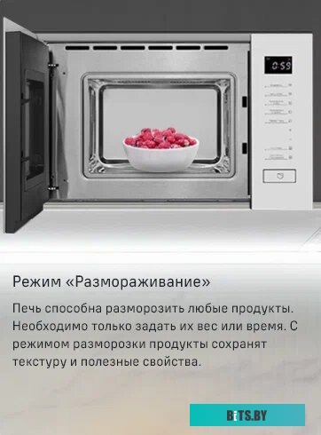 Maunfeld MBMO820SGW09