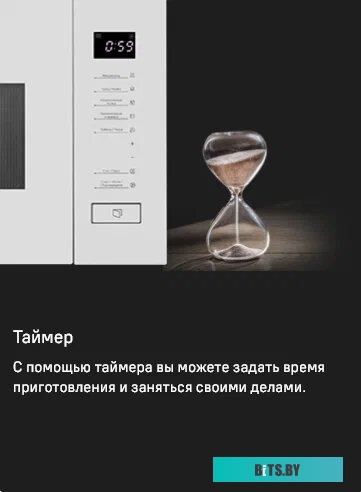 Maunfeld MBMO820SGW09