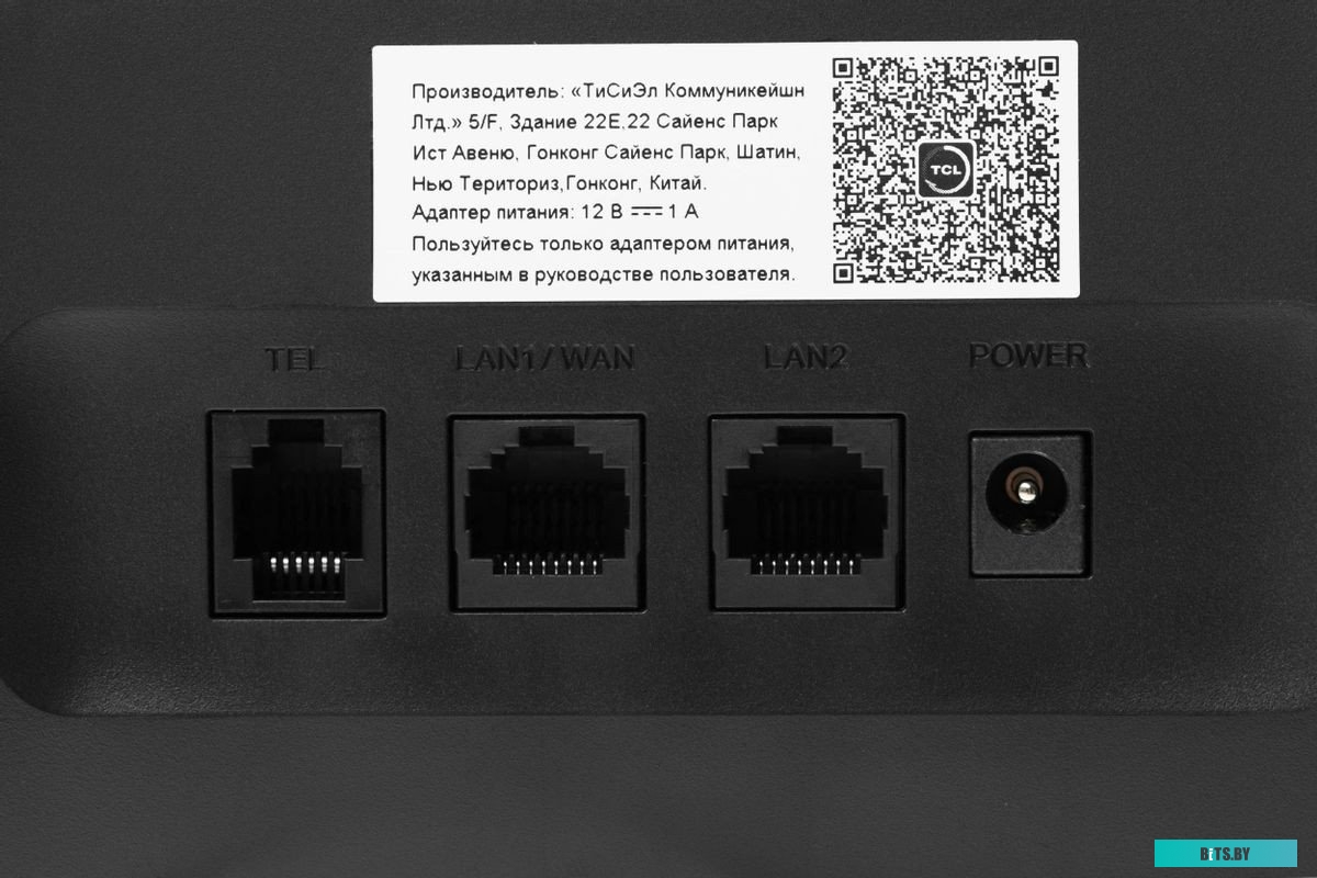 Роутер TCL Linkhub HH63 HH63V1-2ALCRU1-1
