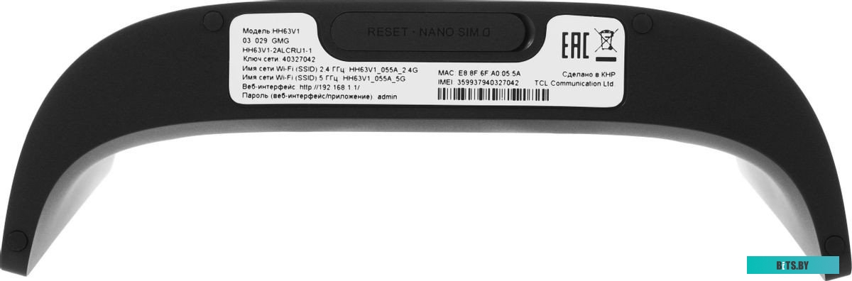 Роутер TCL Linkhub HH63 HH63V1-2ALCRU1-1