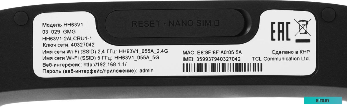 Роутер TCL Linkhub HH63 HH63V1-2ALCRU1-1
