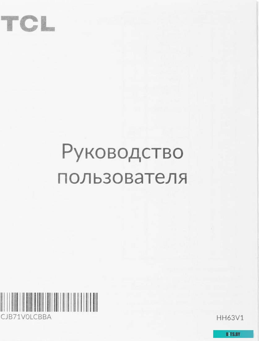 Роутер TCL Linkhub HH63 HH63V1-2ALCRU1-1
