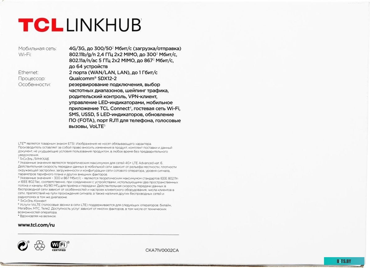 Роутер TCL Linkhub HH63 HH63V1-2ALCRU1-1