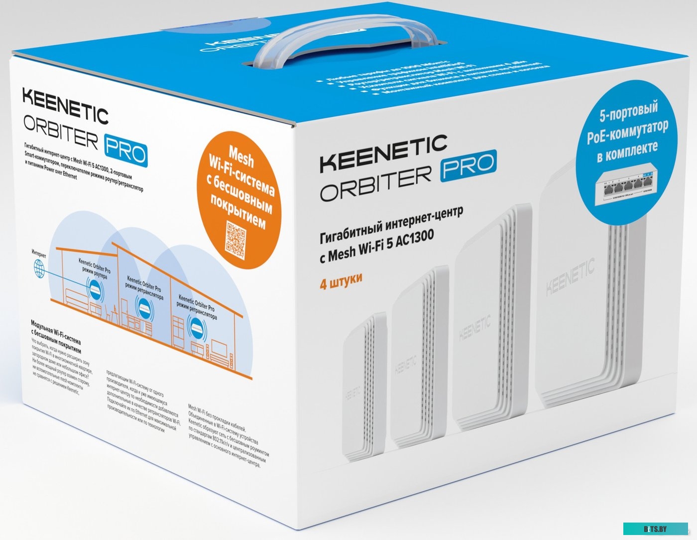 Сетевое оборудование Wi-Fi MESH-система Keenetic Orbiter Pro + Switch Kit (KN-KIT-012)