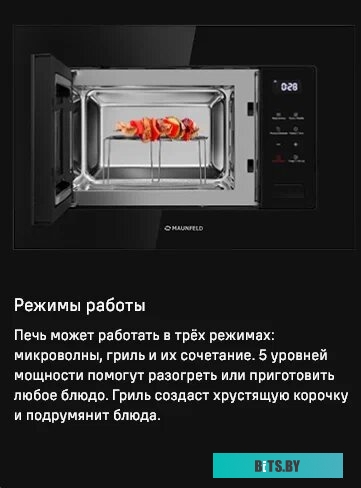 Maunfeld MBMO820SGB10