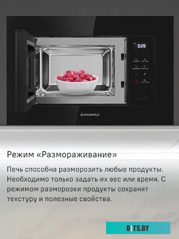 Maunfeld MBMO820SGB10