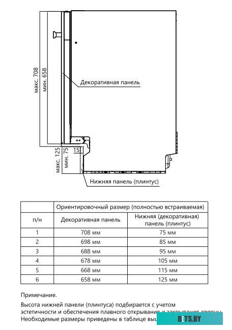 DB30L73E04 Встраиваемая посудомоечная машина 60CM DB30L73E04 THOMSON