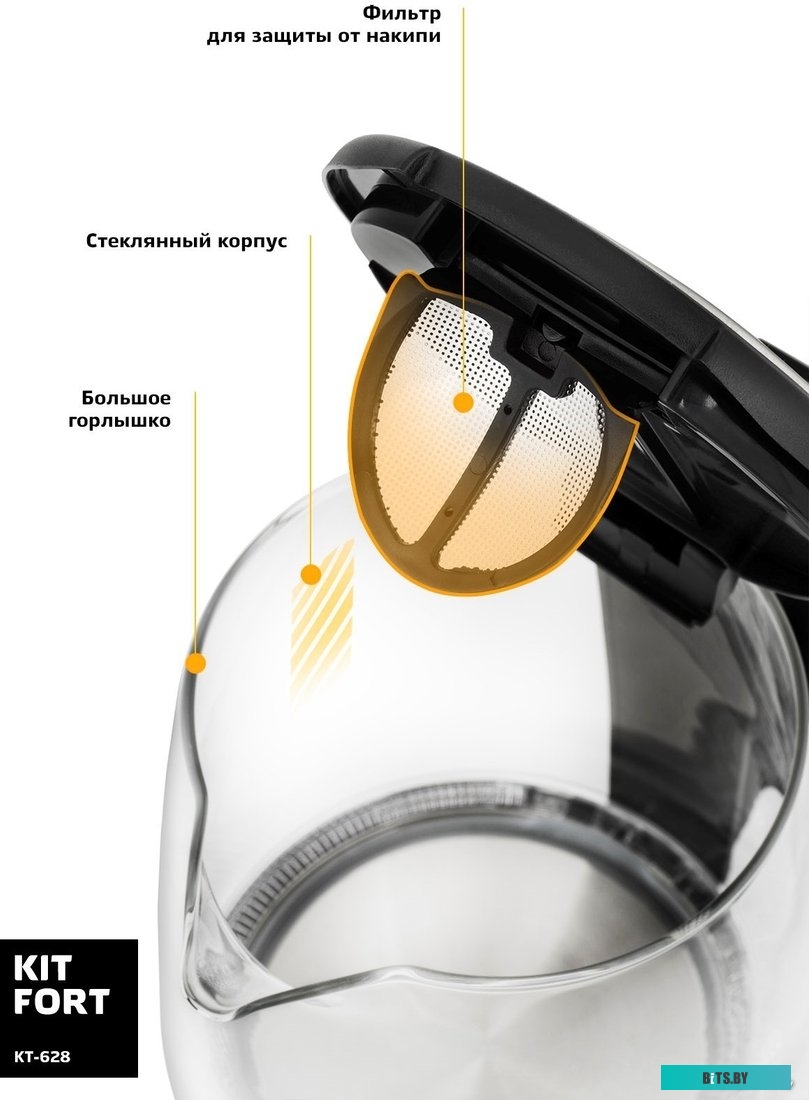Электрочайник Kitfort KT-628