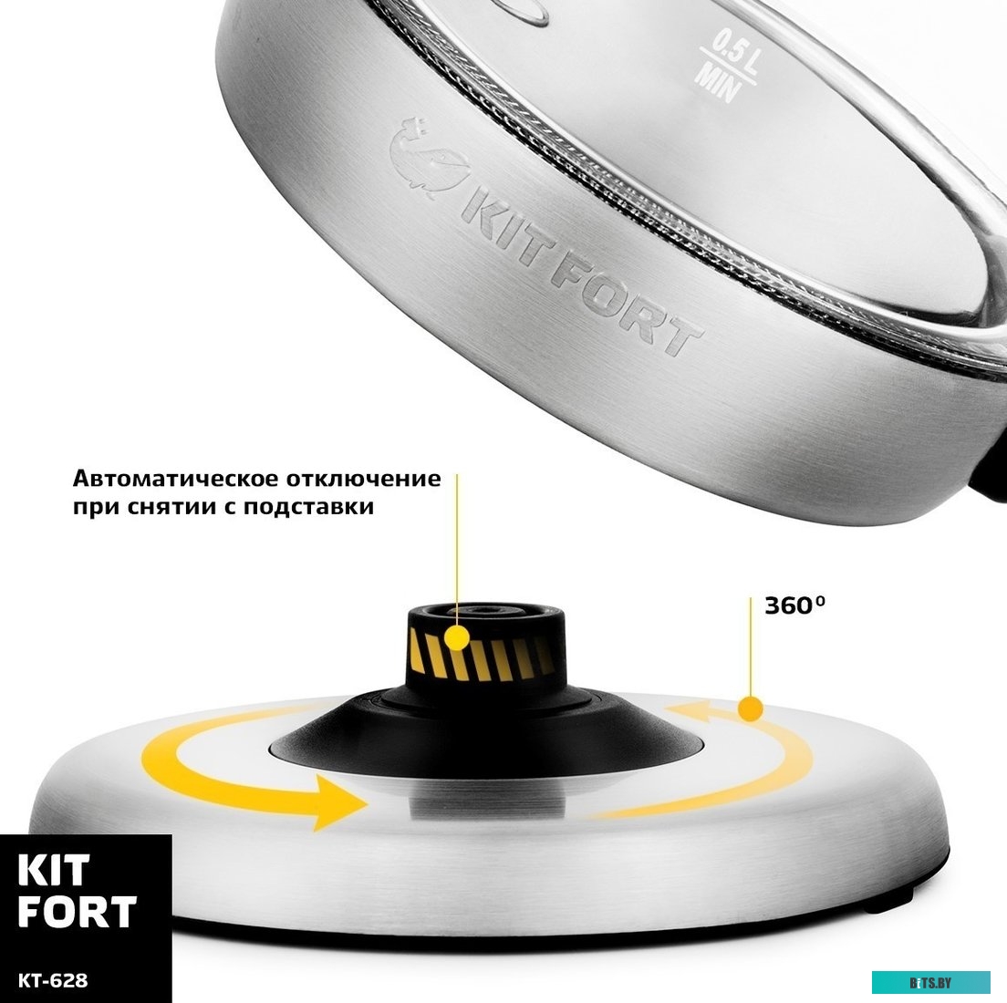 Электрочайник Kitfort KT-628