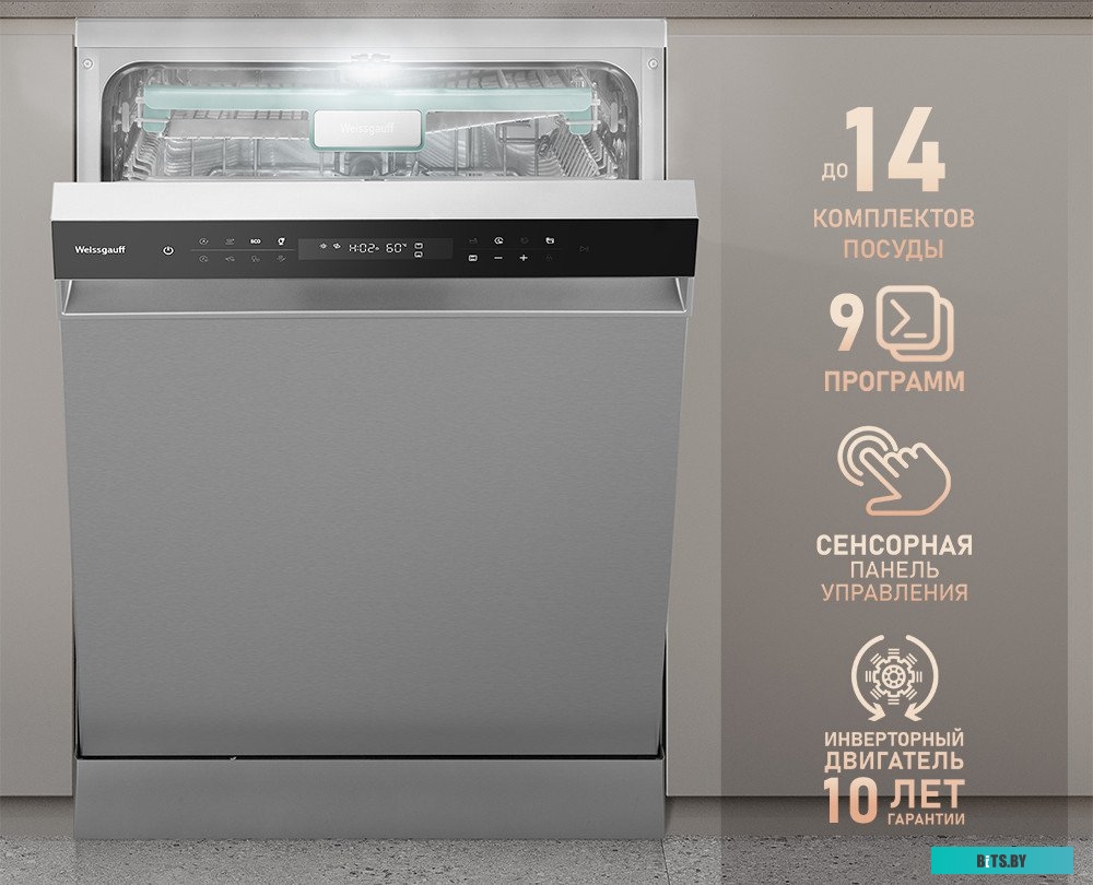 429984 Посудомоечная машина WEISSGAUFF DW 6138 Inverter Touch Inox,  полноразмерная, напольная, 59.8см, загрузка 14 комплектов, нержавеющая сталь [429