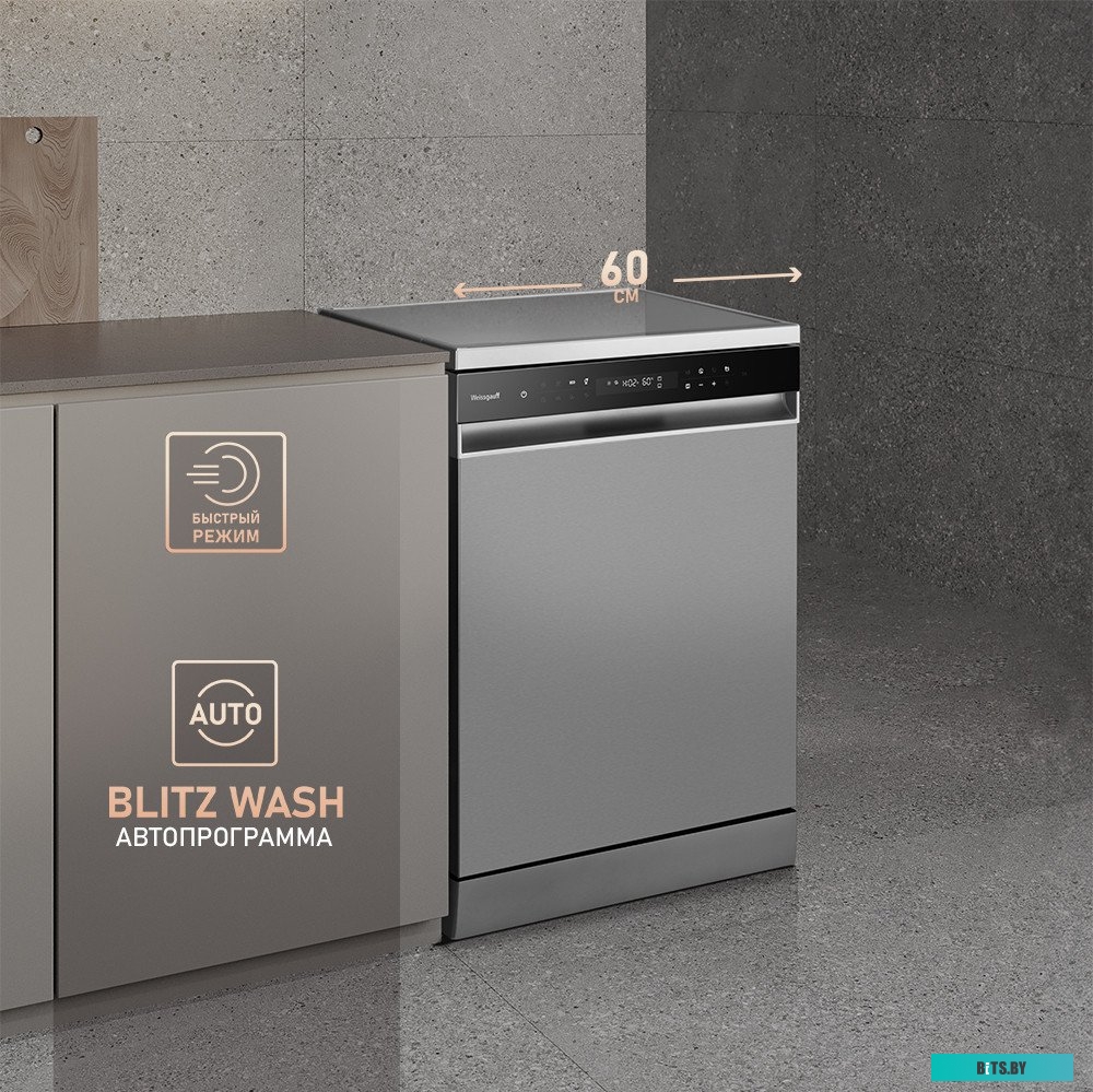 429984 Посудомоечная машина WEISSGAUFF DW 6138 Inverter Touch Inox,  полноразмерная, напольная, 59.8см, загрузка 14 комплектов, нержавеющая сталь [429