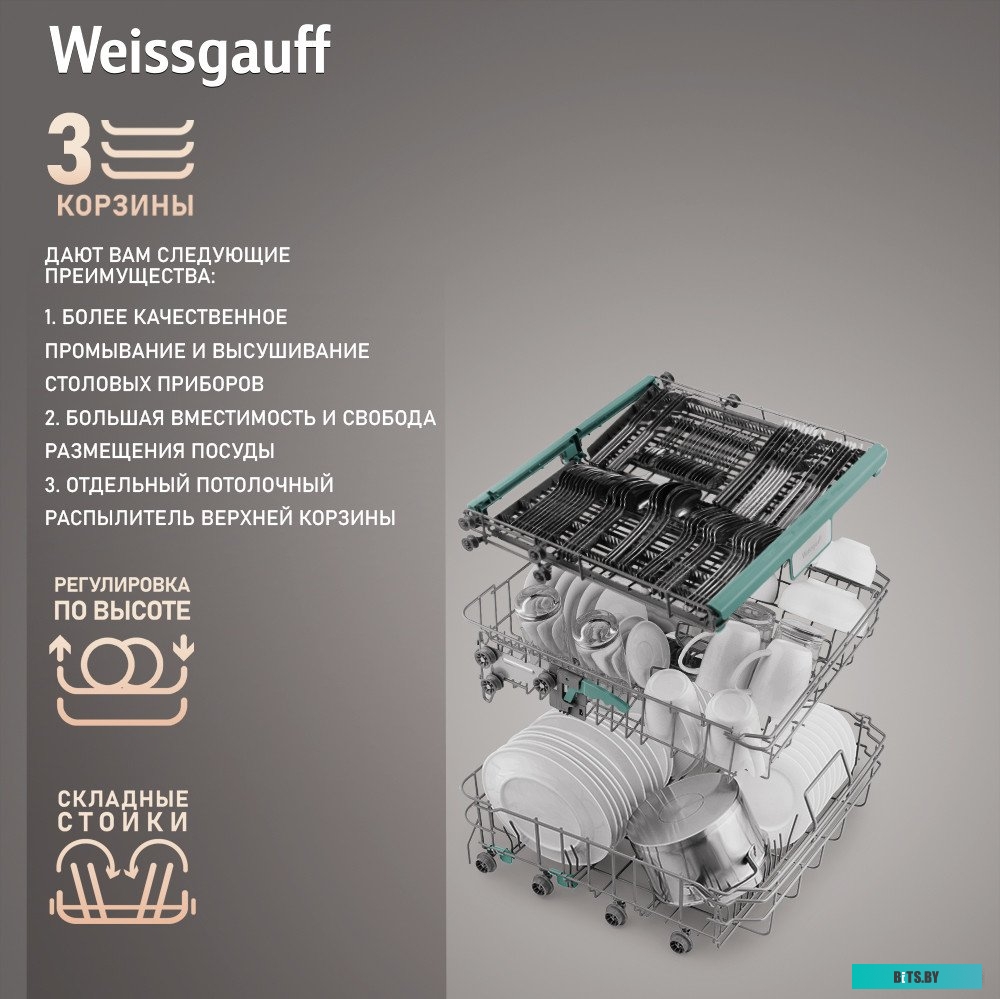 429984 Посудомоечная машина WEISSGAUFF DW 6138 Inverter Touch Inox,  полноразмерная, напольная, 59.8см, загрузка 14 комплектов, нержавеющая сталь [429