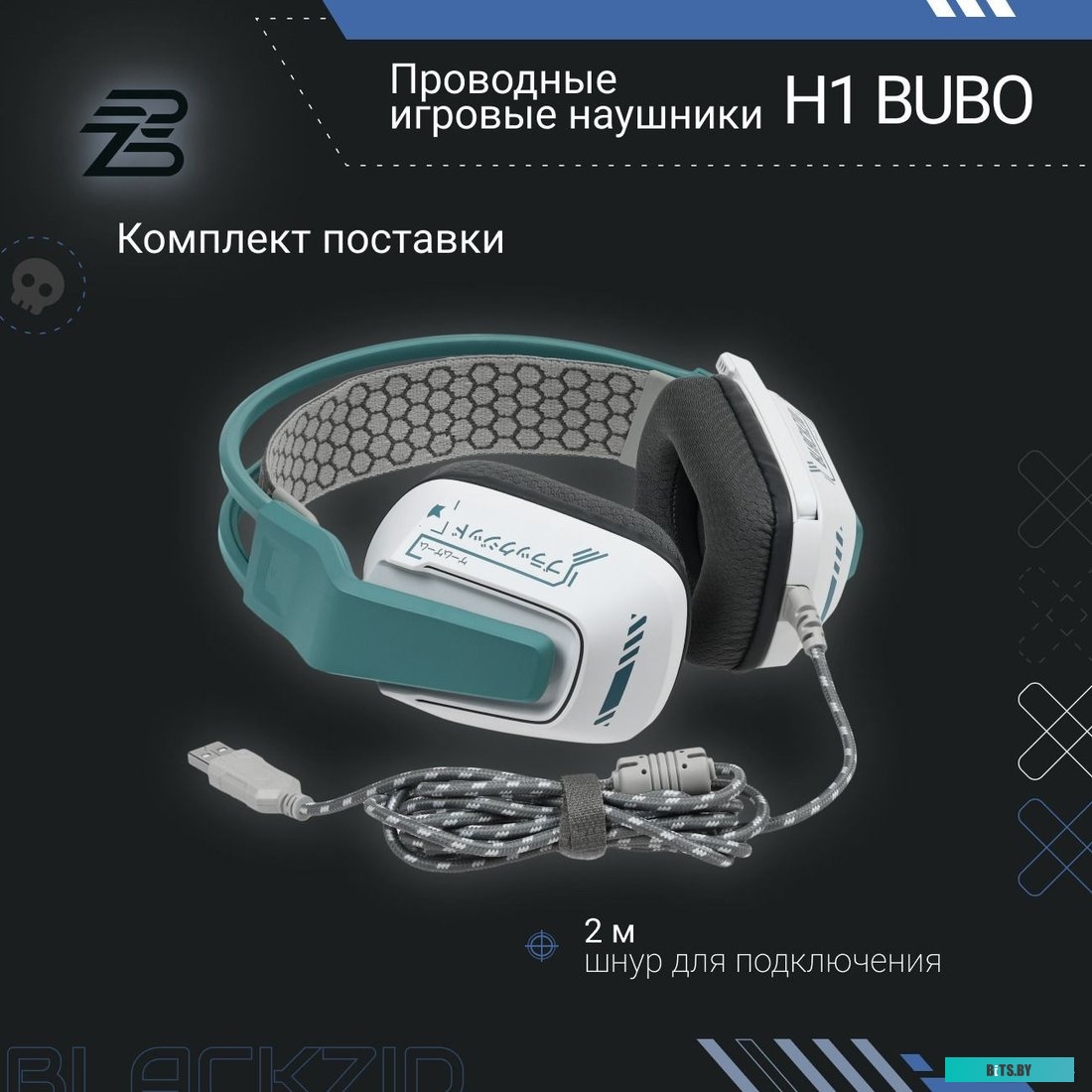 BLZ-H1BUBO Blackzid H1 Bubo