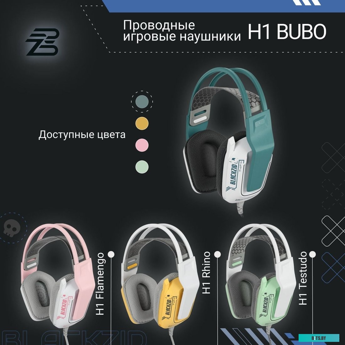 BLZ-H1BUBO Blackzid H1 Bubo