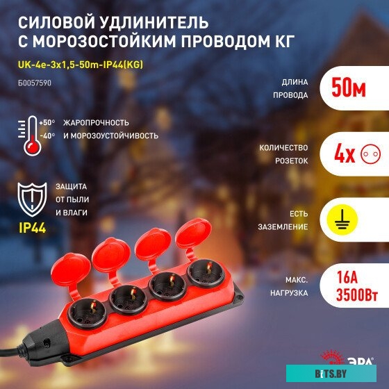 ЭРА UK-4e-3x1.5-50m-IP44(KG) Б0057590