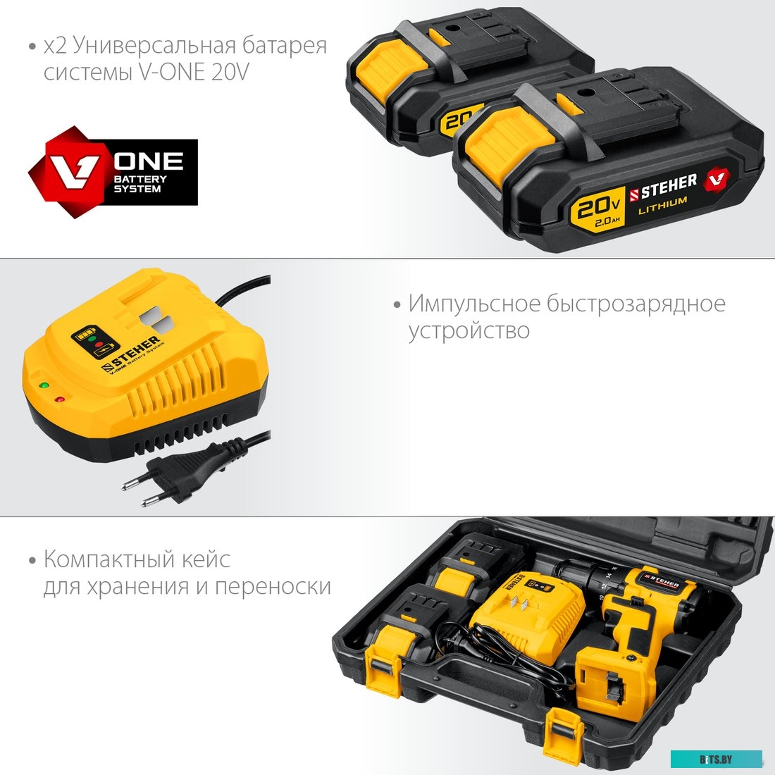 Steher CDB-200-2 (с 2-мя АКБ, кейс)