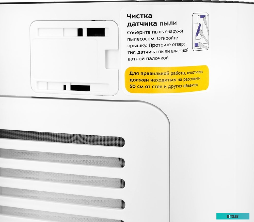 Очиститель воздуха Kitfort KT-2824