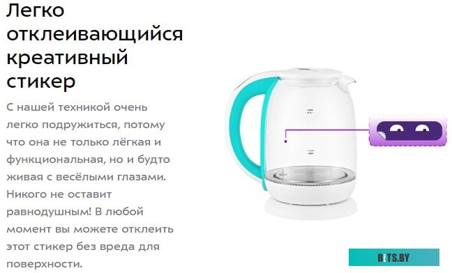 Электрочайник Kitfort KT-6140-3