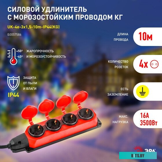 ЭРА UK-4e-3x1.5-10m-IP44(KG) Б0057586