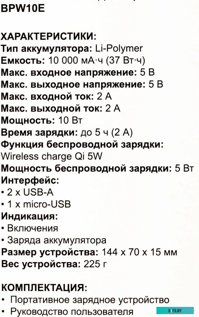 BPW10E10PWT Мобильный аккумулятор Buro BPW10E 10000mAh 2A беспров.зар. белый (BPW10E10PWT)