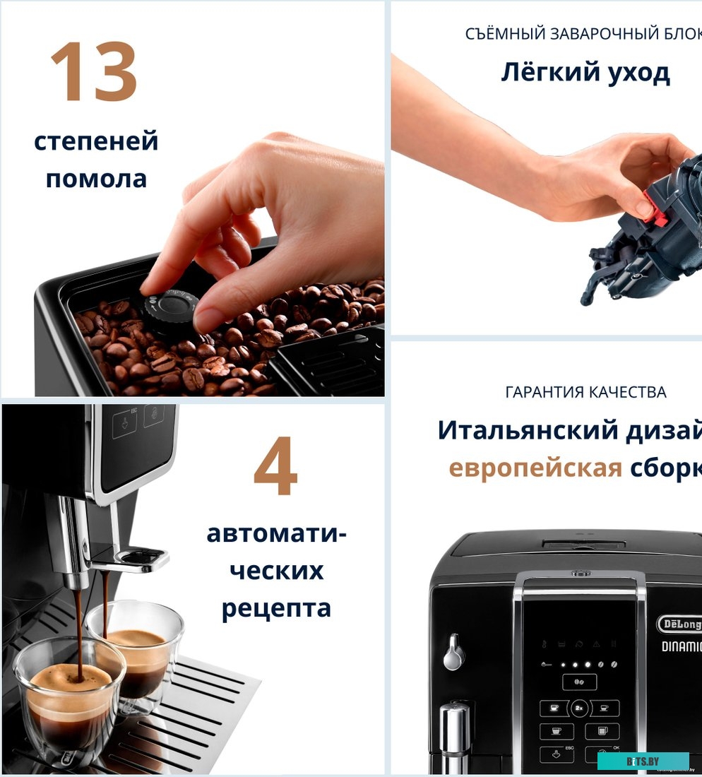 ECAM350.15.B Кофемашина Delonghi Dinamica ECAM350.15.B 1450Вт черный