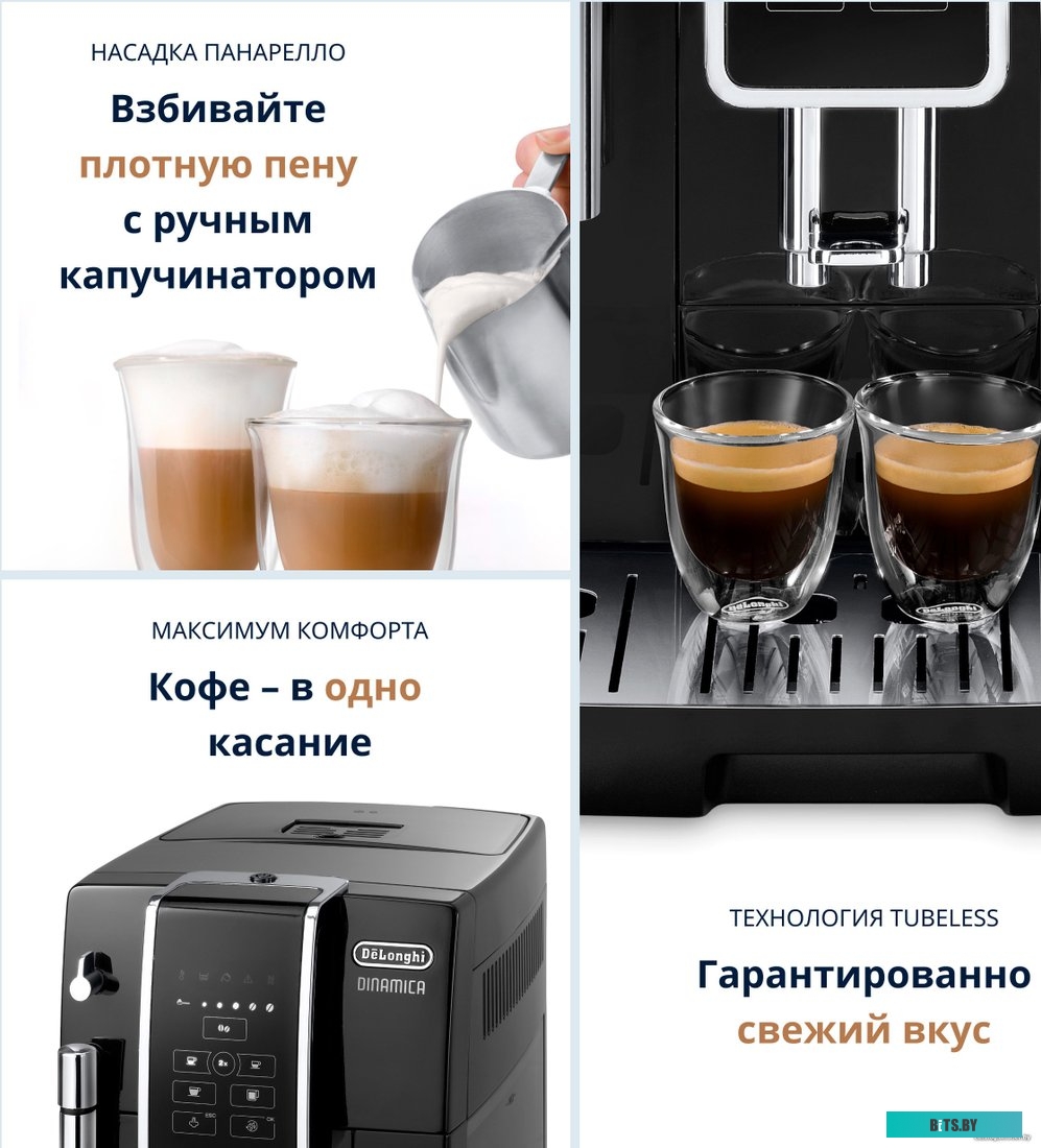 ECAM350.15.B Кофемашина Delonghi Dinamica ECAM350.15.B 1450Вт черный