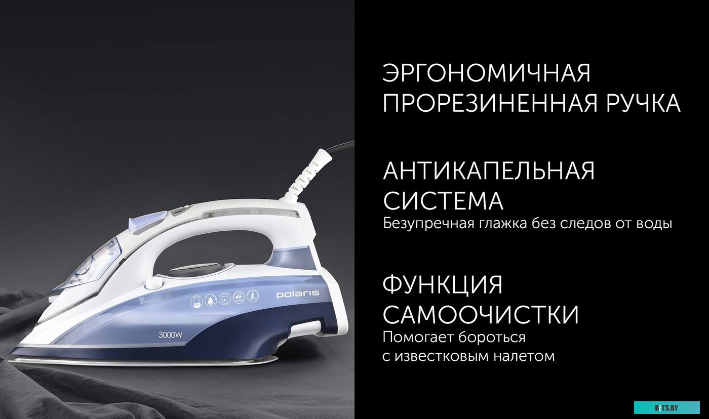 Утюг Polaris PIR 3074 SG AA 3000Вт белый/голубой