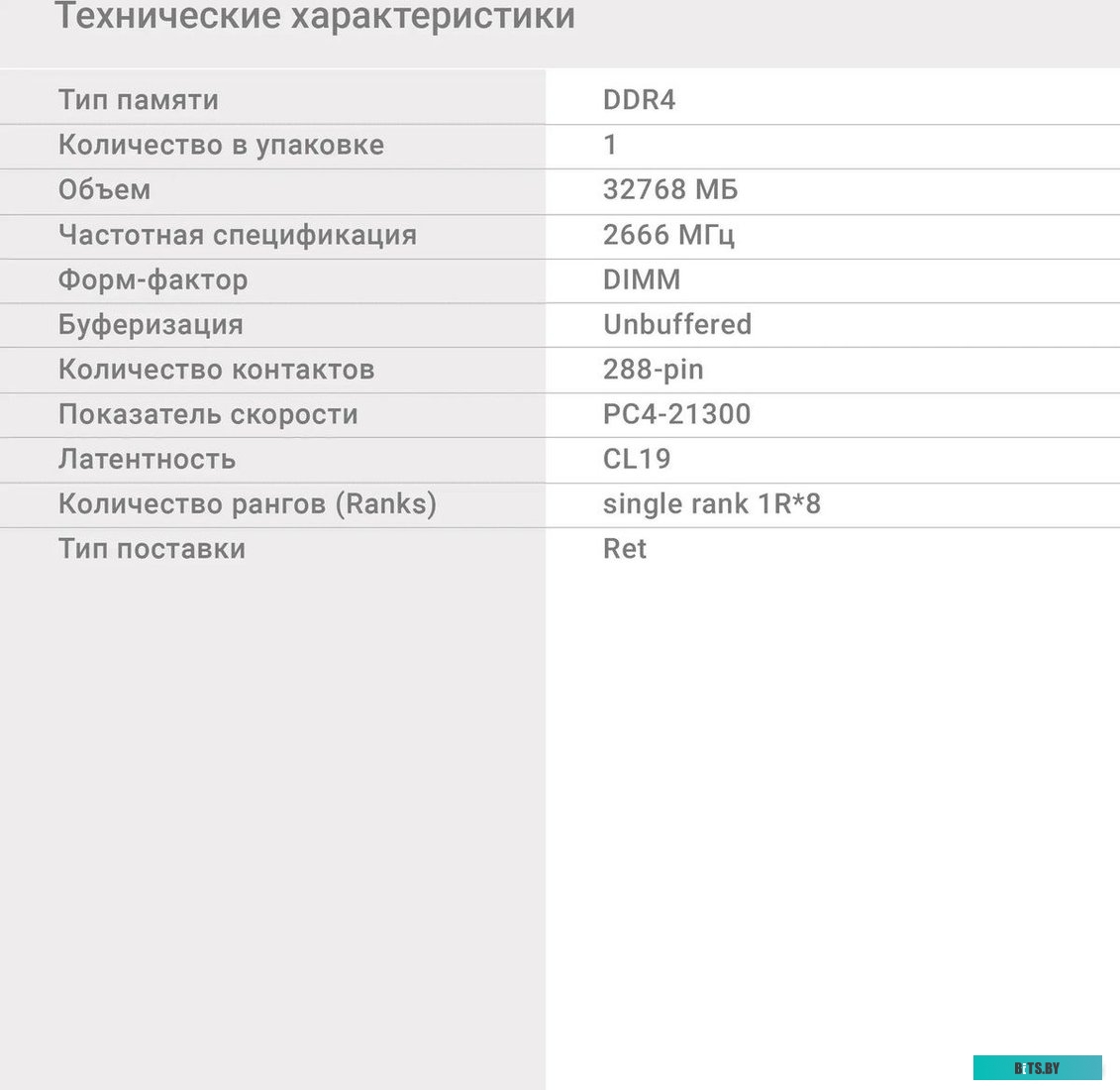 Память Digma DGMAD42666032S DGMAD42666032S.
