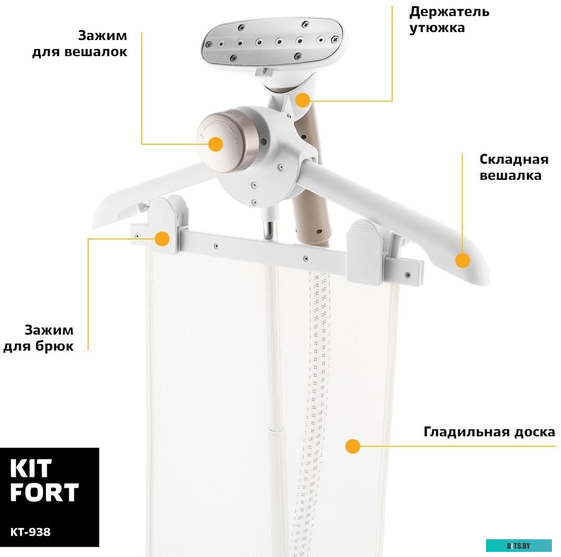 KT-938 Отпариватель Kitfort KT-938