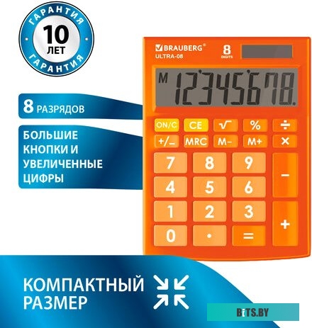 BRAUBERG Ultra-08-RG 250511 (оранжевый)