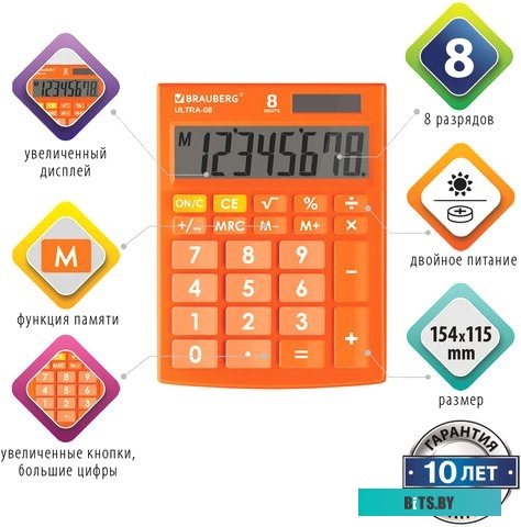 BRAUBERG Ultra-08-RG 250511 (оранжевый)