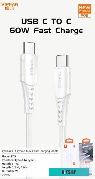 Кабель Vipfan P05 USB Type-C- USB Type-C (2 м, белый)