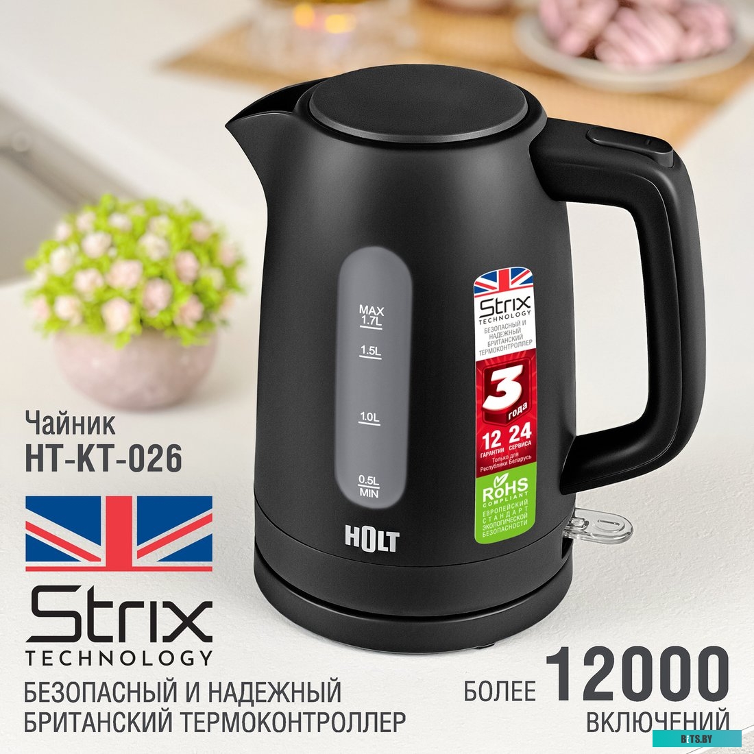 Holt HT-KT-026 (черный)