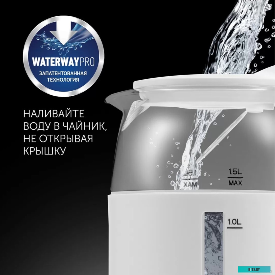 PWK 1545CGL Water Way Pro (белый)