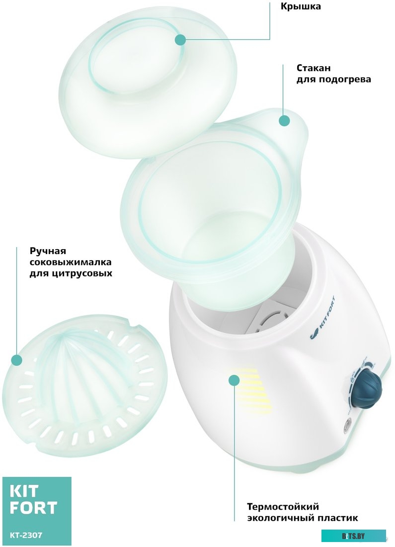 KT-2307 Подогреватель бутылочек "Kitfort" [KT-2307]