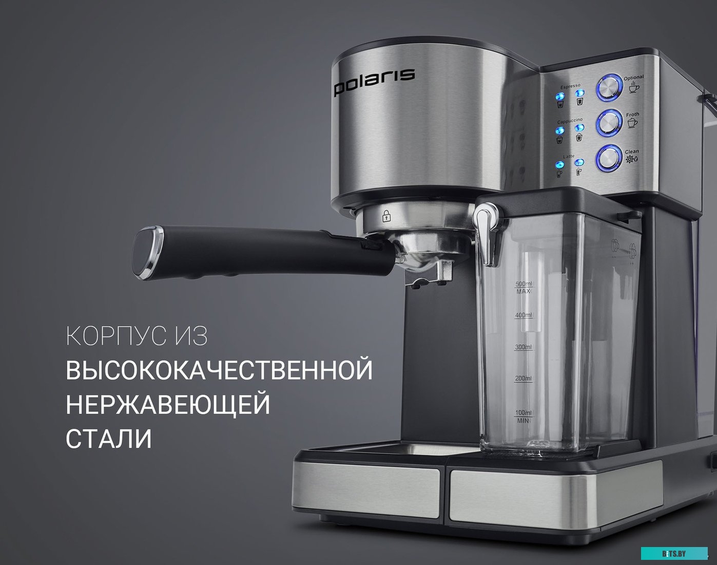 PCM 1536E Кофеварка Polaris PCM 1536E Adore Cappuccino,  рожковая,  нержавеющая сталь  / черный