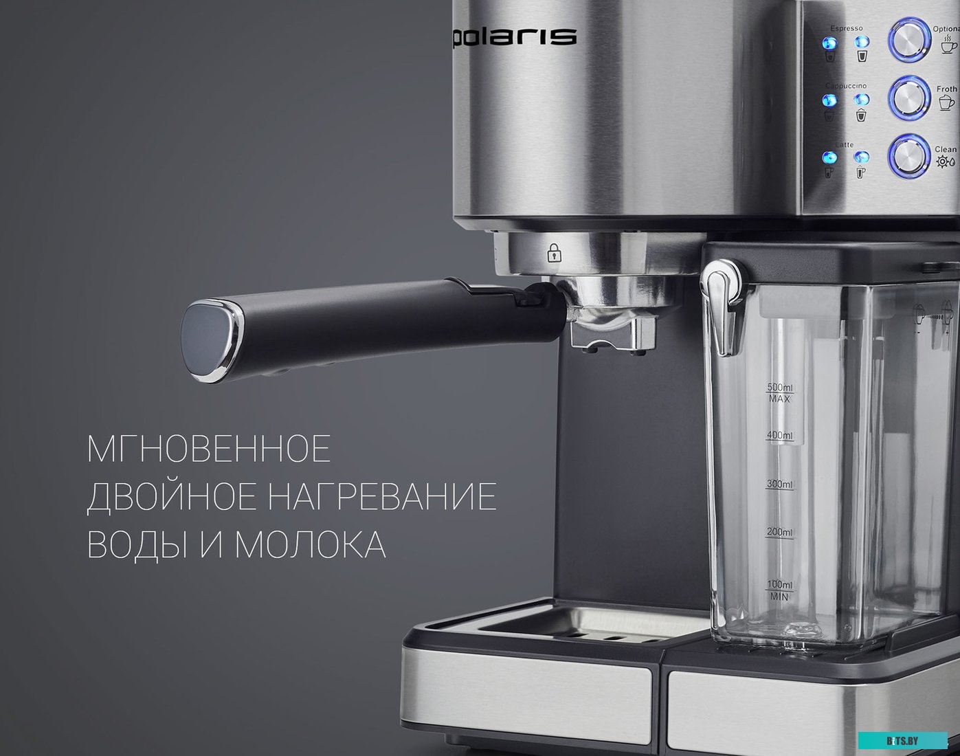 PCM 1536E Кофеварка Polaris PCM 1536E Adore Cappuccino,  рожковая,  нержавеющая сталь  / черный