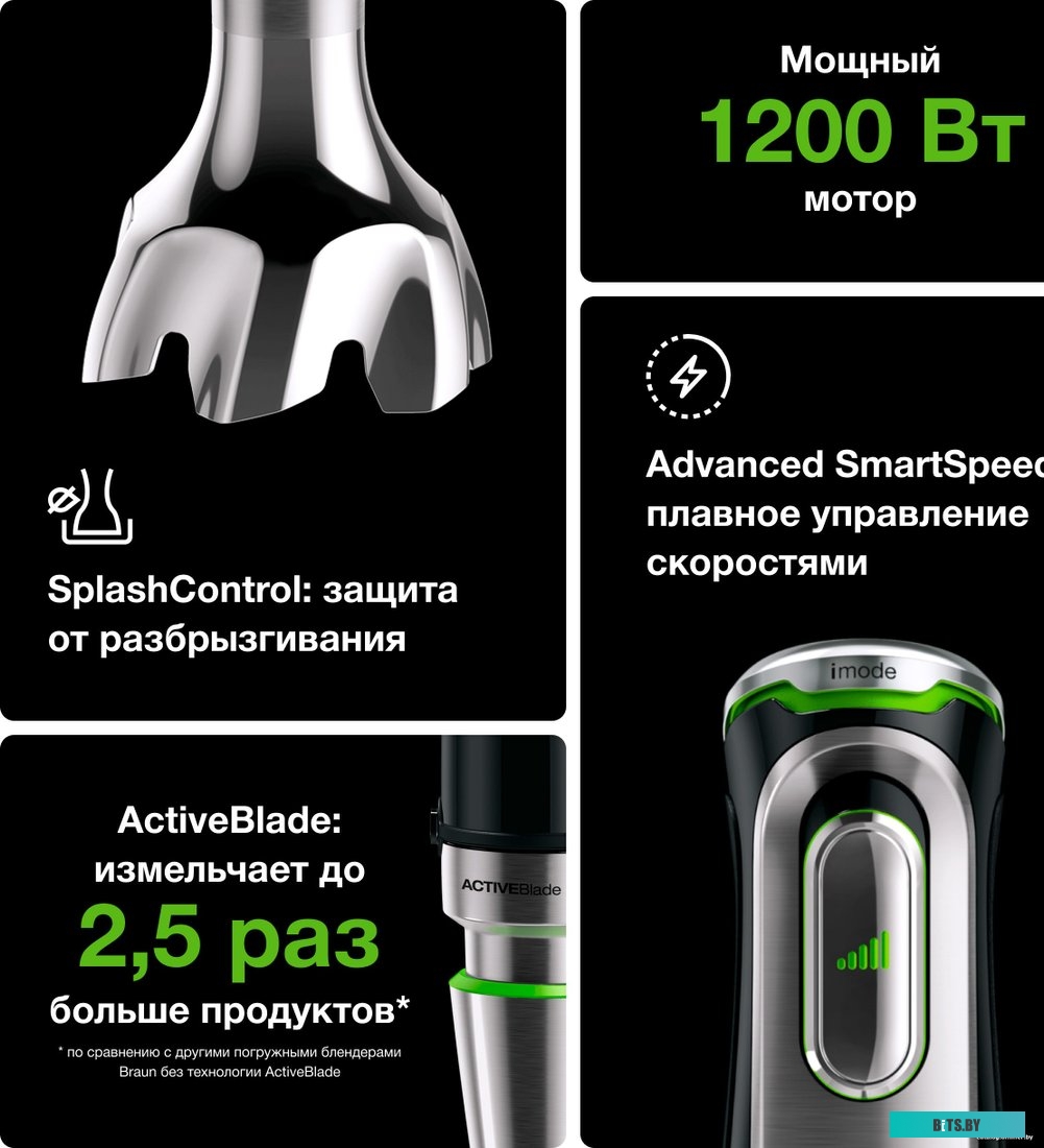 MQ9195XLI Блендер погружной Braun MQ9195XLI 1200Вт черный