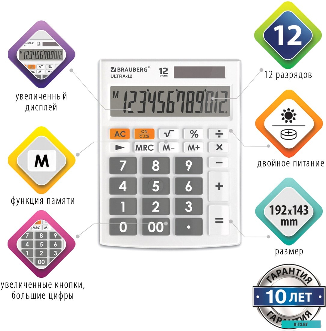 BRAUBERG Ultra 12-WT 250496 (белый)