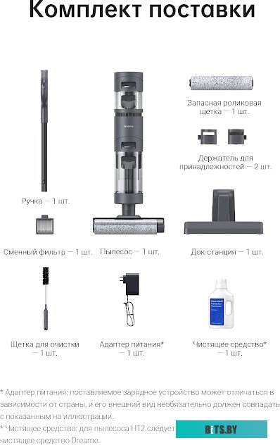 Пылесос Dreame H12 (международная версия) <HHR14B>