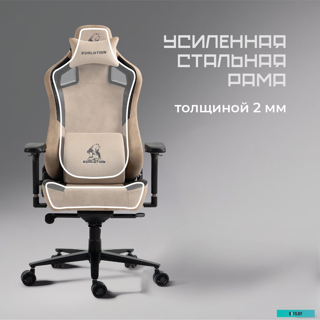 Evolution Project A Fabric (бежевый)