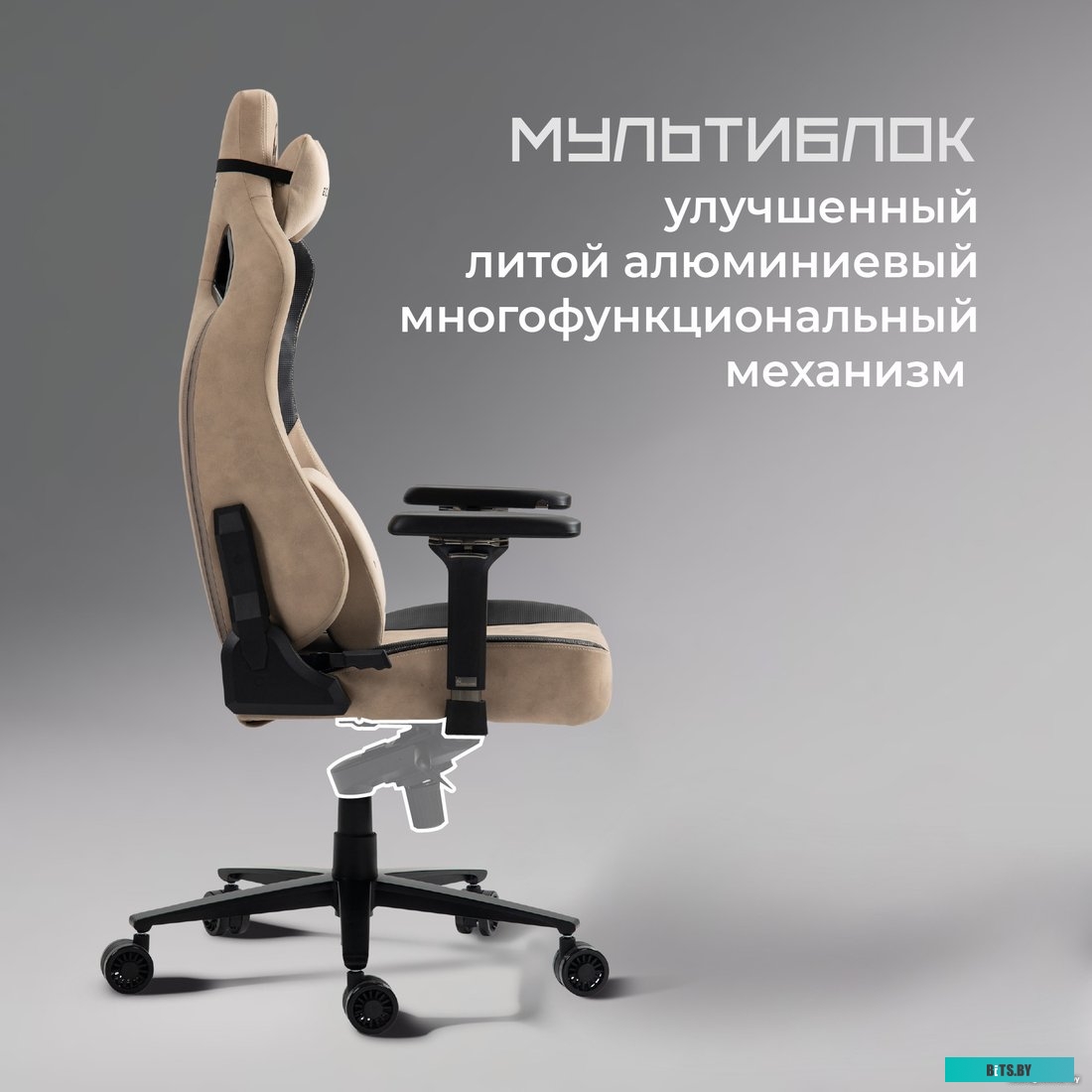 Evolution Project A Fabric (бежевый)