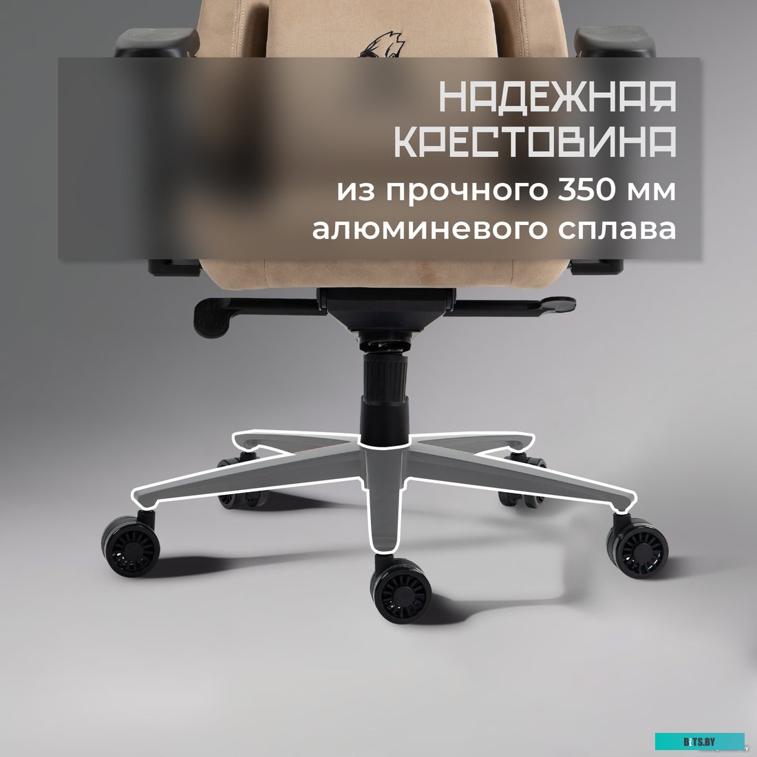 Evolution Project A Fabric (бежевый)