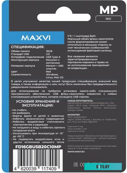 Maxvi MP 16GB (красный)