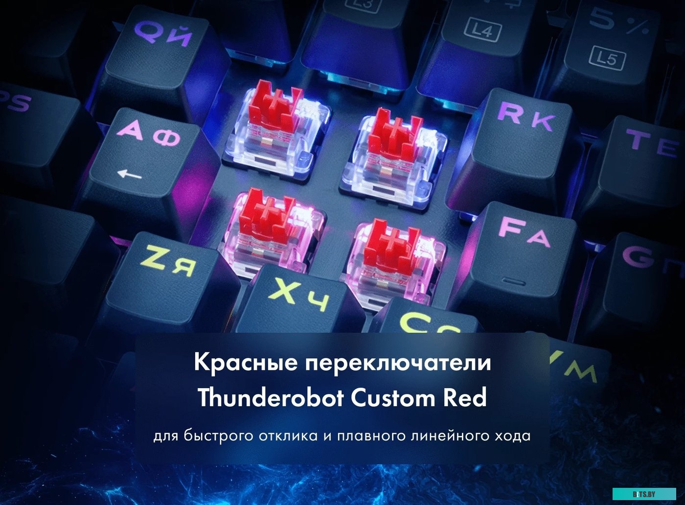 Thunderobot K87R