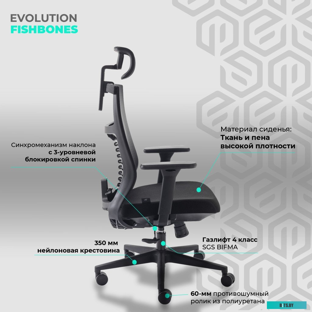 Evolution Fishbones (серый)