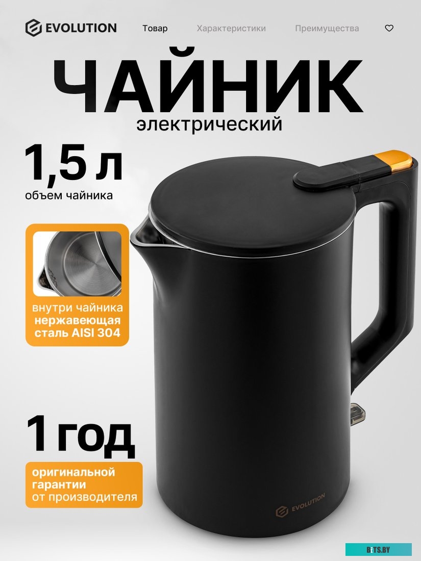 Электрический чайник Evolution KP15151B