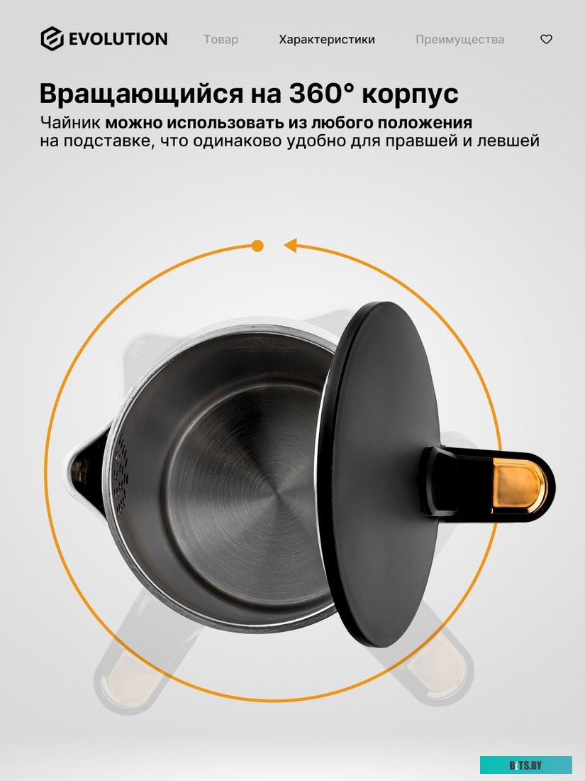 Электрический чайник Evolution KP15151B