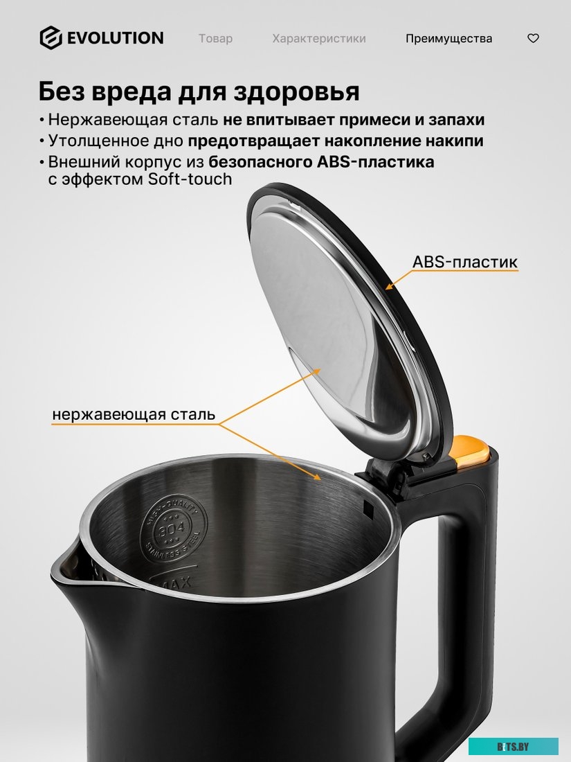 Электрический чайник Evolution KP15151B